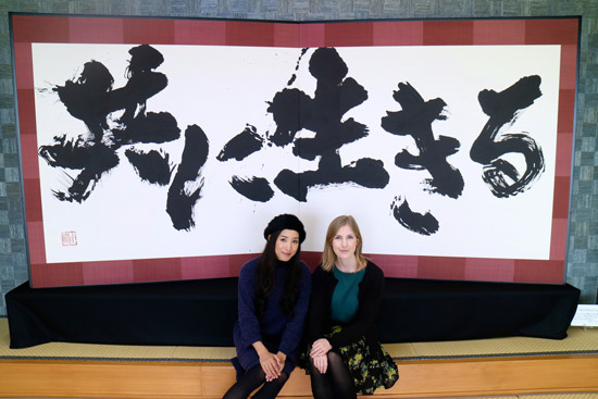 Shoko Kanazawa Art Gallery Calligraphy (5)