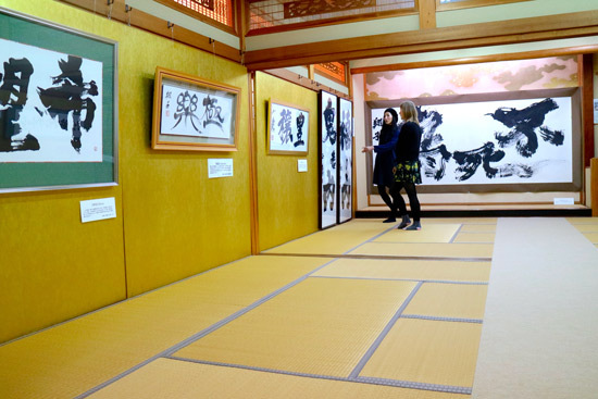 Shoko Kanazawa Art Gallery Calligraphy (8)