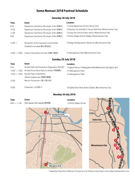 Soma-Nomaoi-2018-gGuide